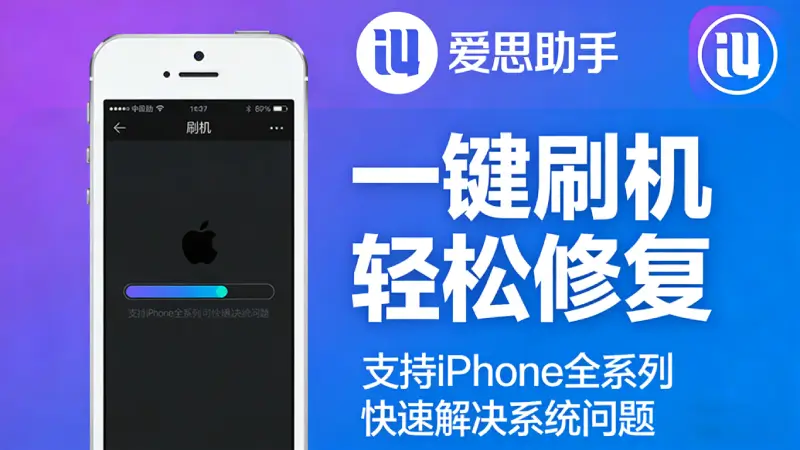 iOS 18.3苹果系统更新界面截图