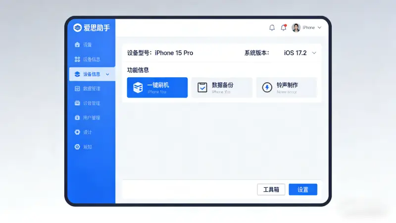 iPhone DFU模式进入方法示意图