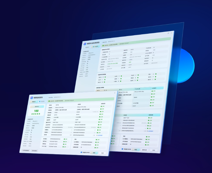 爱思助手iPhone验机报告界面，可识别翻新机扩容机