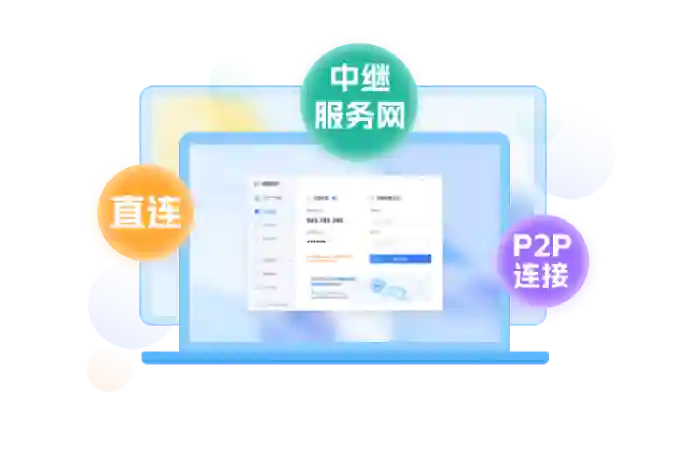 爱思远控低延迟稳定连接演示